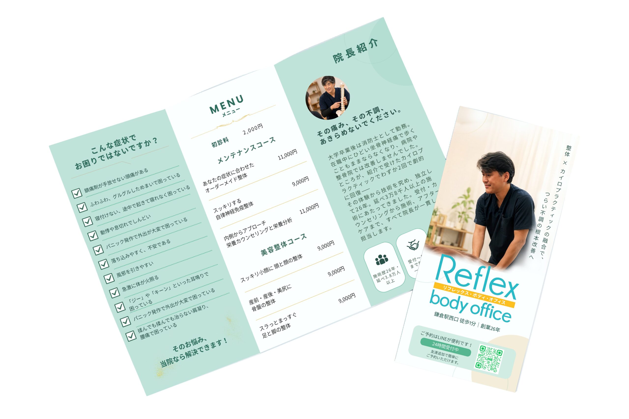 REFLEX body officeの制作実績