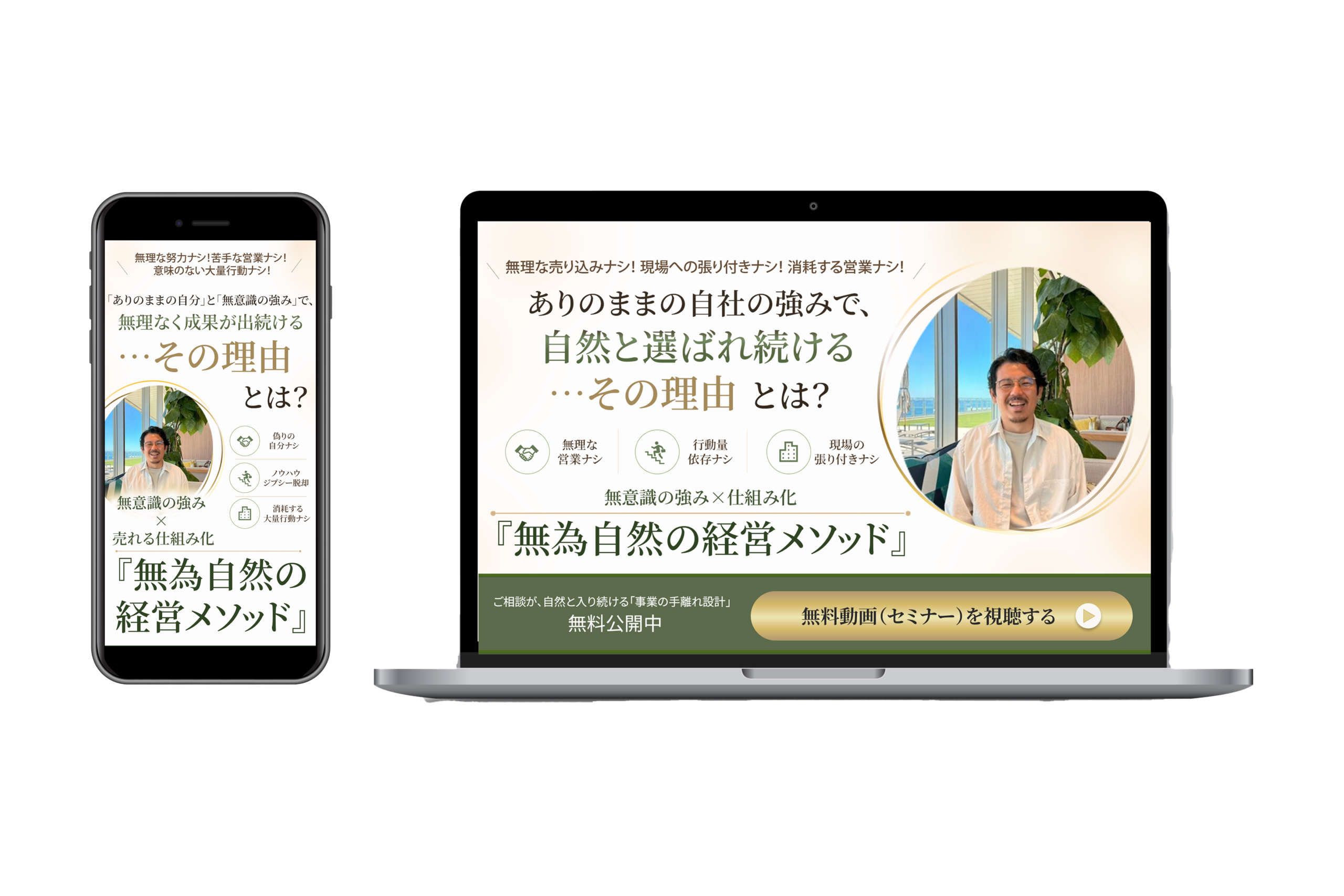 tonari株式会社様 LP制作実績
