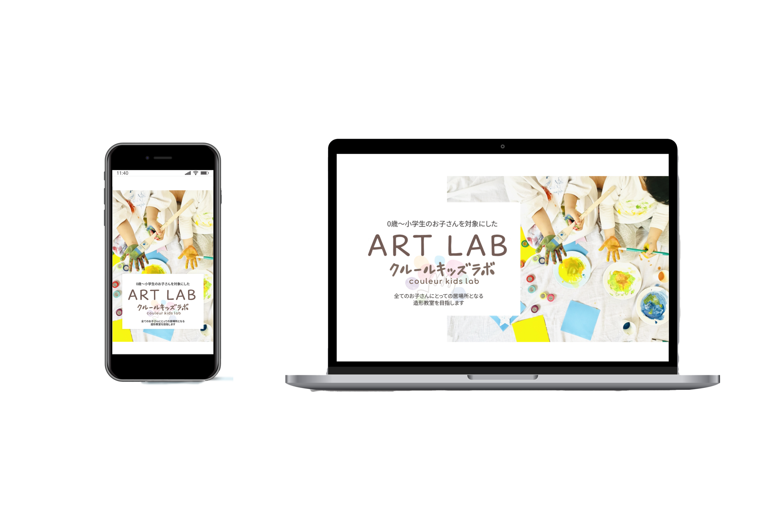 ART LAB様 ホームページ制作実績