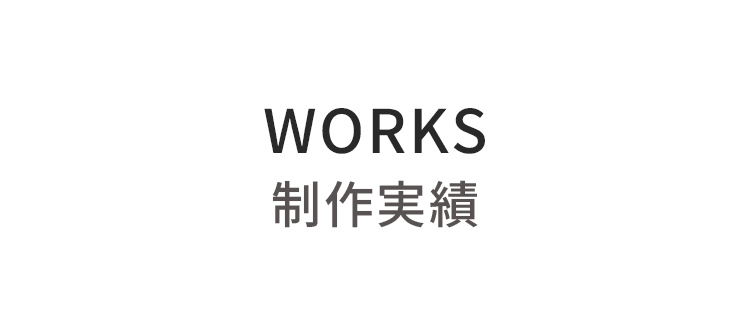 works（文字）sp