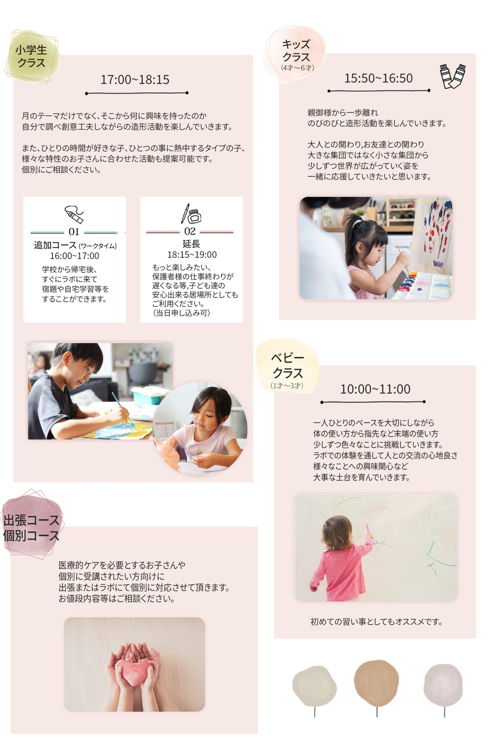 クルールキッズラボlp（サービス）