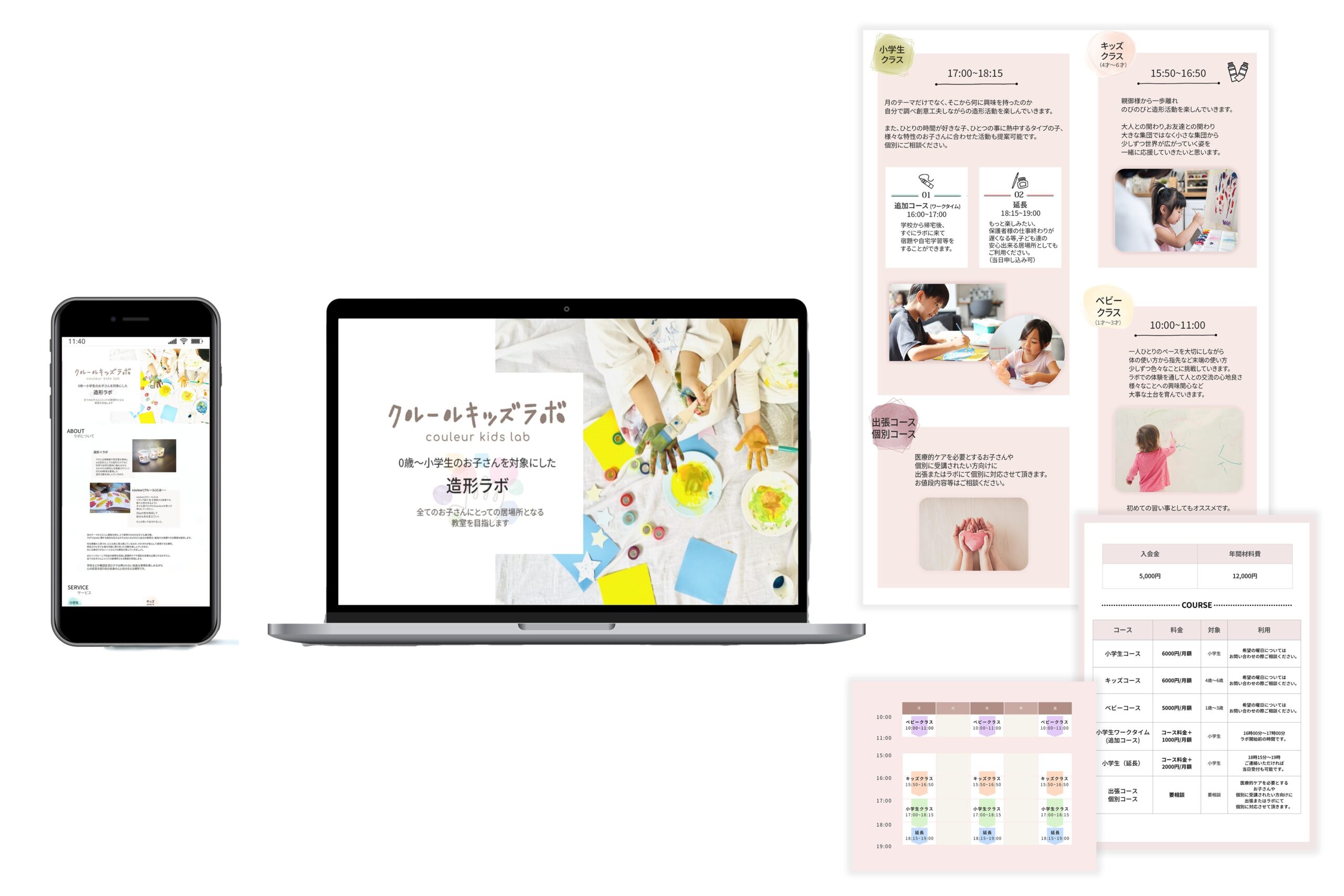 クルールキッズラボ（投稿用）