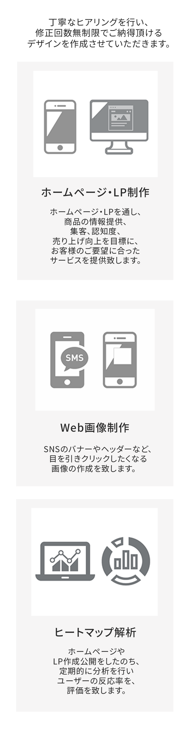 sp用ポートフォリオ（サービス）sp