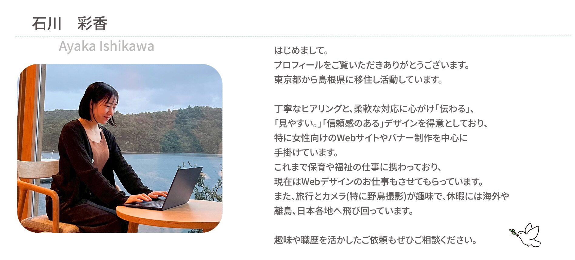 20260430 portfolio profile pc