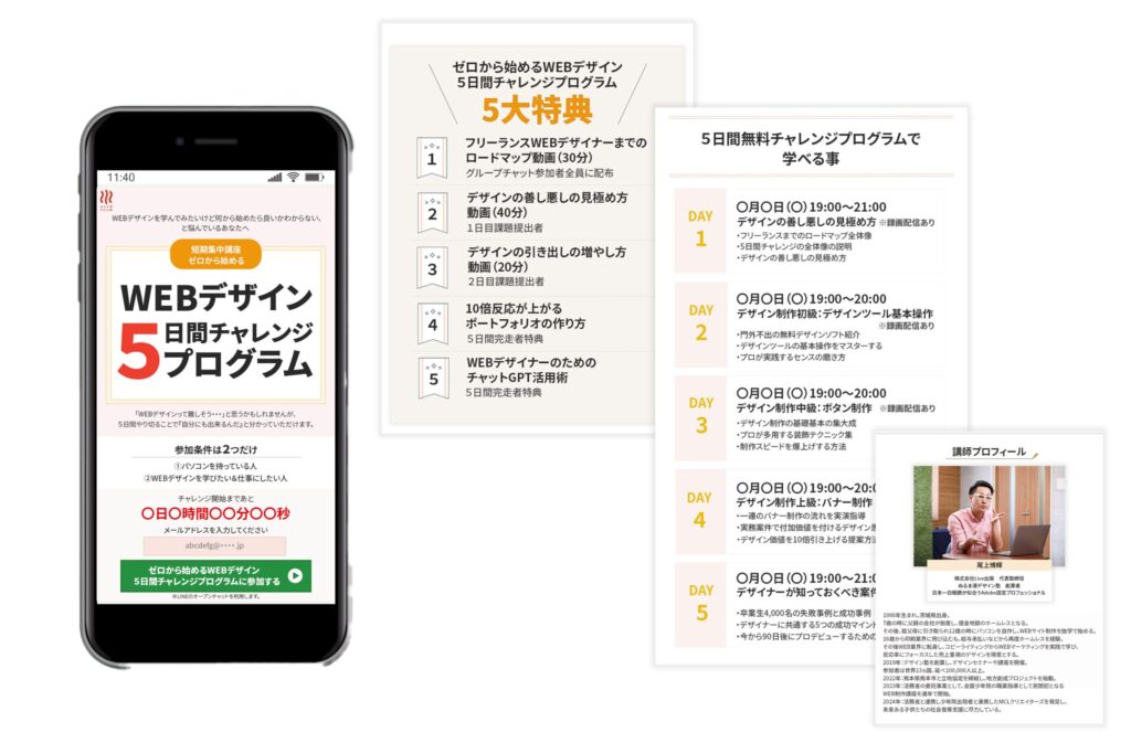 5days charenge mockup